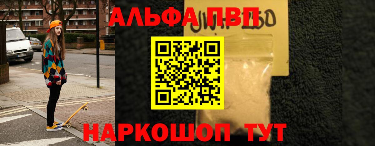 Alfa_PVP  Alpha PVP СК  Вход с VPN  Магадан  Alpha PVP Crystall 