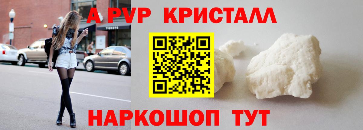 А ПВП мука Магадан