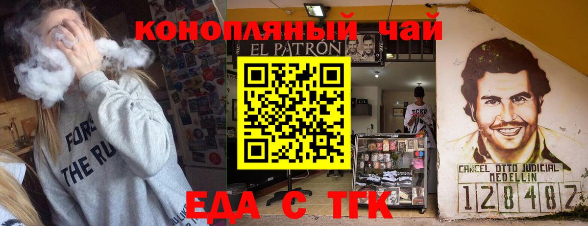 Магадан  Cannafood марихуана  Вход с VPN 