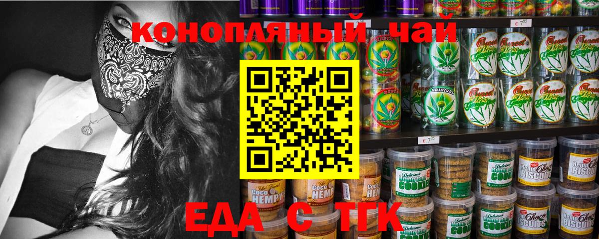 Печенье с ТГК марихуана Магадан