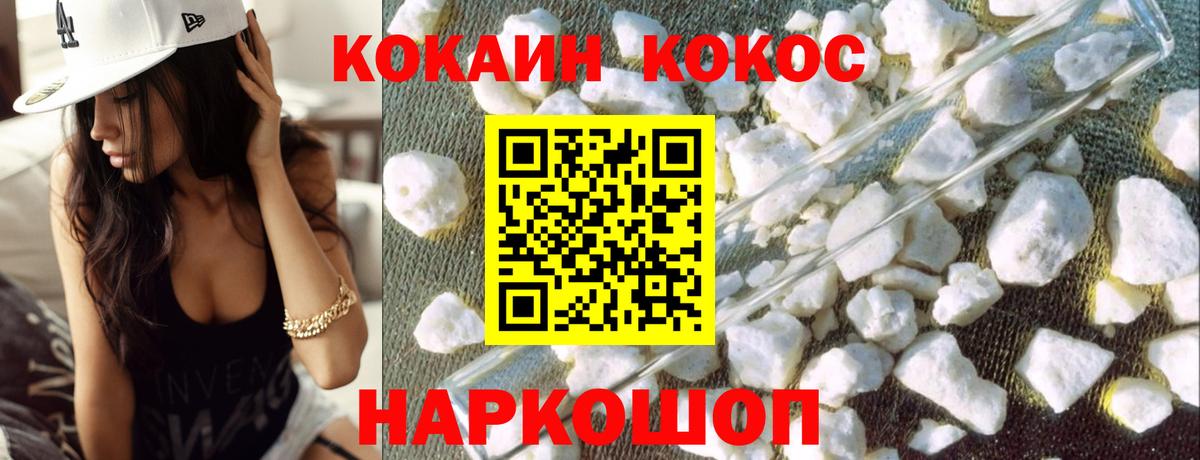 Cocaine Колумбийский  COCAIN  Магадан  Вход с VPN  COCAIN Columbia 