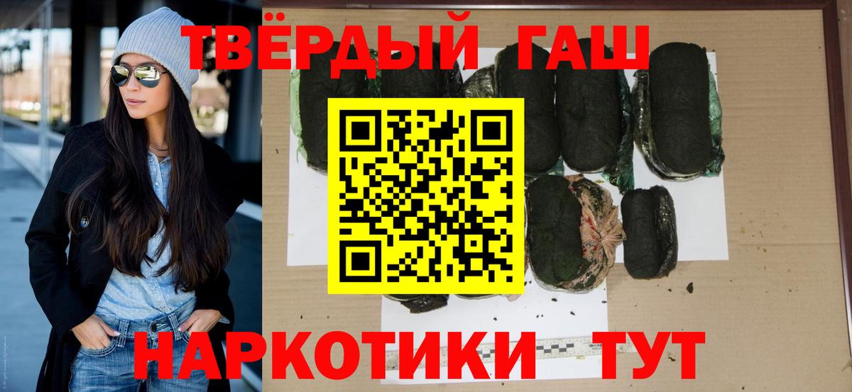 ГАШИШ убойный  купить наркоту  Магадан  Вход с VPN 