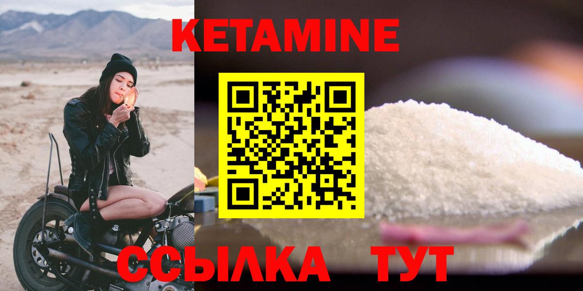 Кетамин VHQ Магадан