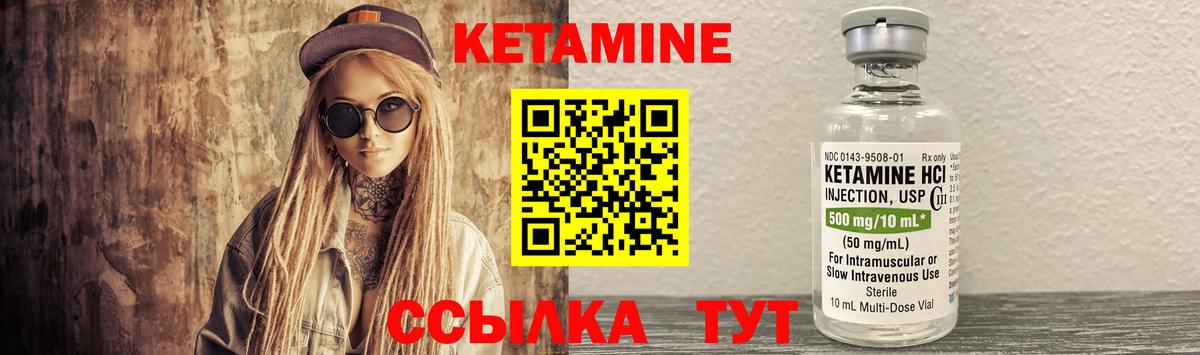 Магадан  Кетамин VHQ  Вход с VPN 