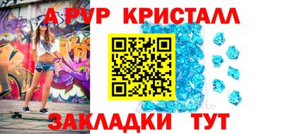 альфа пвп VHQ Канаш