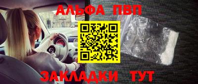 альфа пвп VHQ Канаш