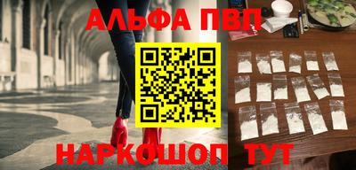 альфа пвп VHQ Канаш