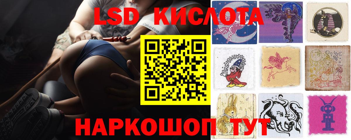 Лсд 25 экстази кислота Магадан