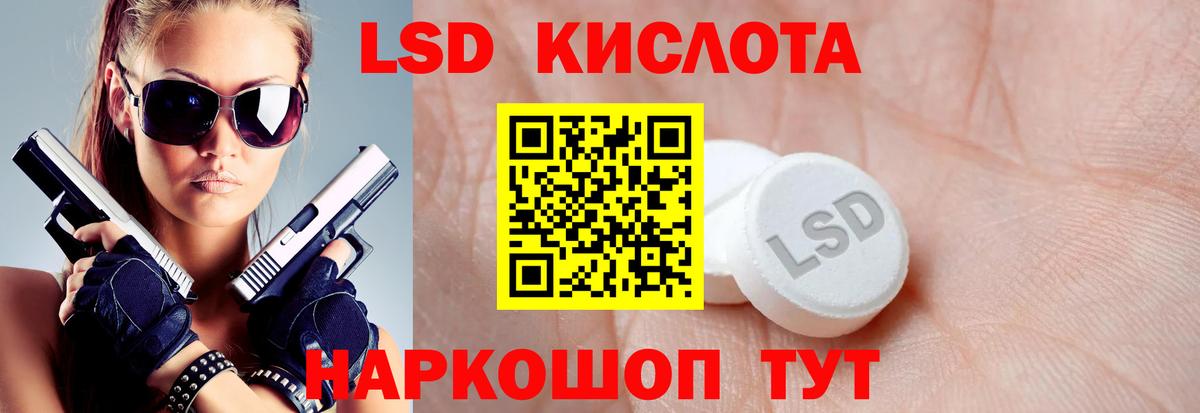 LSD-25 экстази ecstasy  Вход с VPN  ЛСД экстази  LSD-25 экстази ecstasy  Магадан 