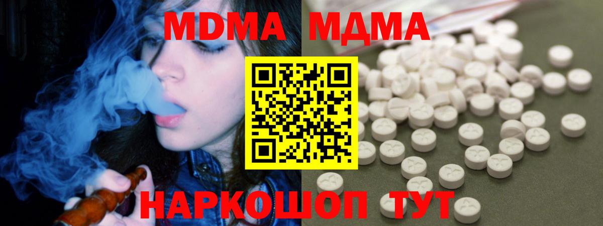 MDMA  Вход с VPN  МДМА crystal  Магадан  МДМА молли 