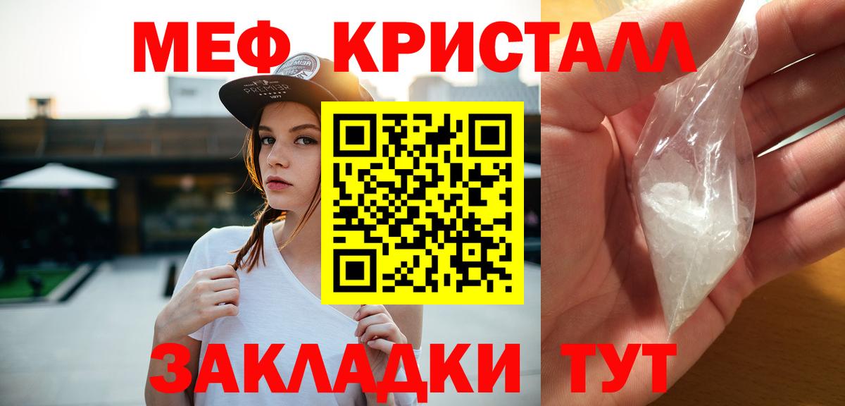 Магадан  МЯУ-МЯУ  Вход с VPN  Меф кристаллы  цена наркотик  МЕФ мука 