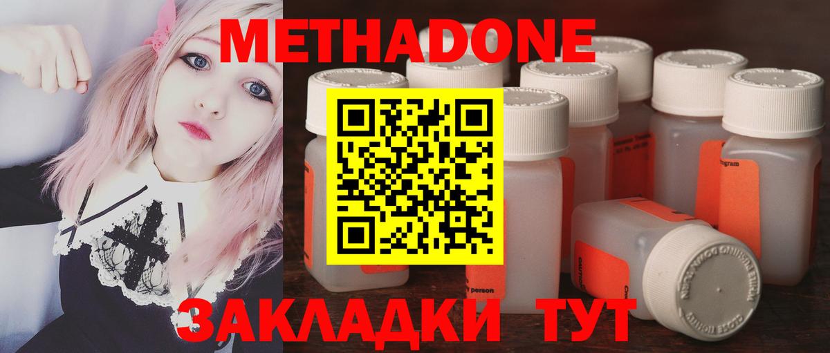 МЕТАДОН VHQ  Метадон VHQ  Магадан  Вход с VPN 