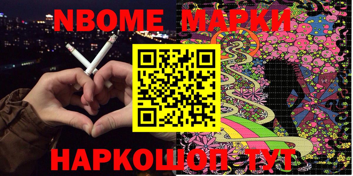 Магадан  Марки 25I-NBOMe 1500мкг  Вход с VPN 