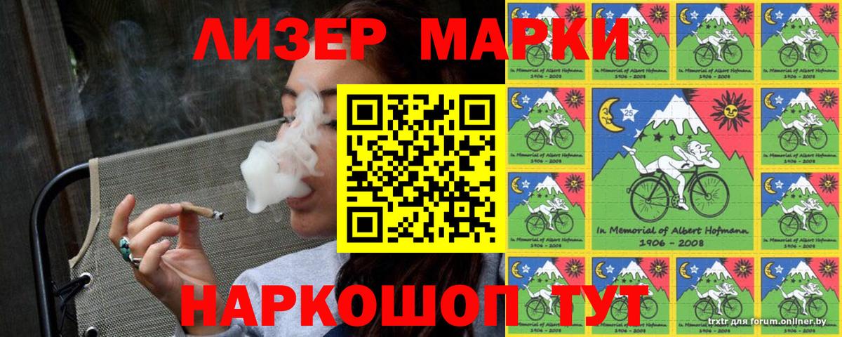 Наркотические марки 1,5мг Магадан