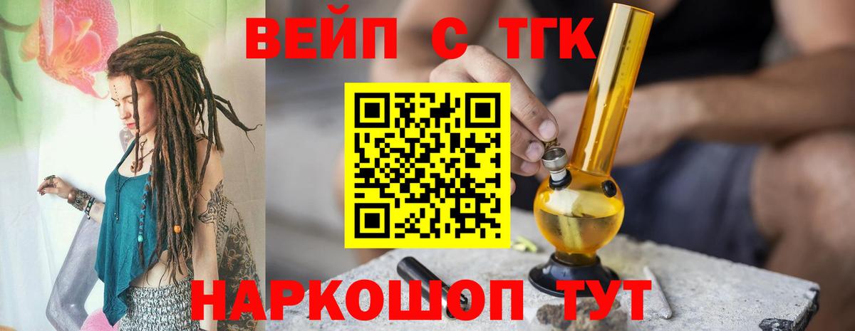 Дистиллят ТГК THC oil  где можно купить   Магадан  Вход с VPN 