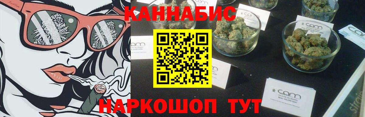 Бошки марихуана THC 21%  Каннабис White Widow  Бошки марихуана семена  Вход с VPN  Магадан 